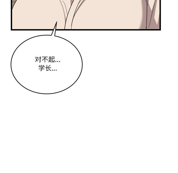 当狗不丢人第12話