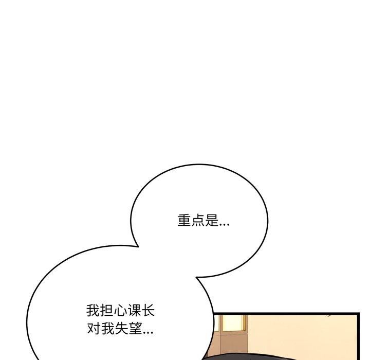 当狗不丢人第12話