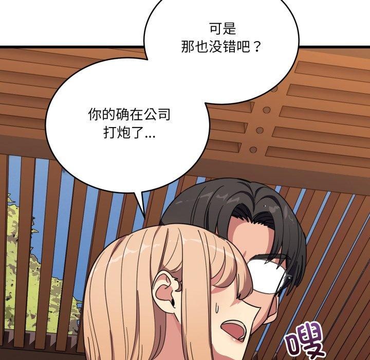 当狗不丢人第12話