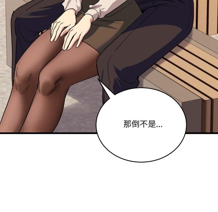 當狗不丟人第12話