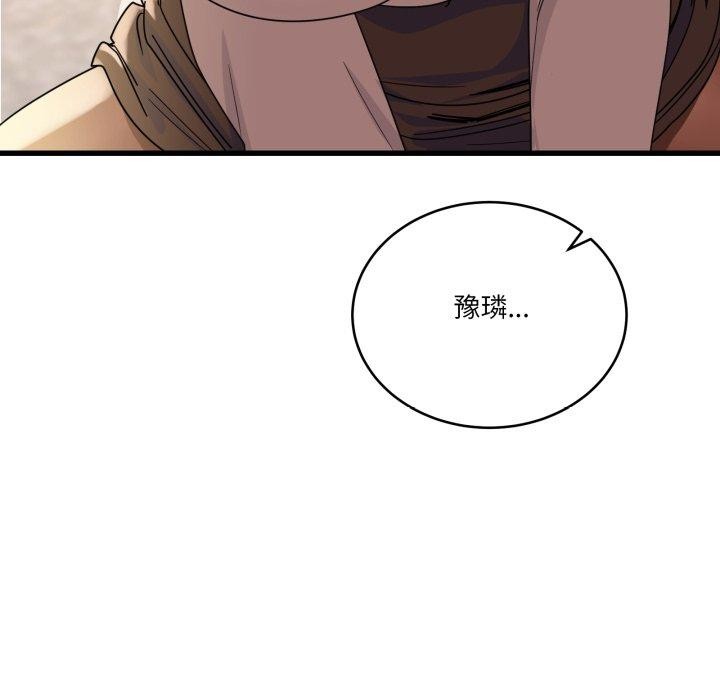 当狗不丢人第12話