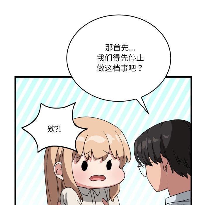 當狗不丟人第12話