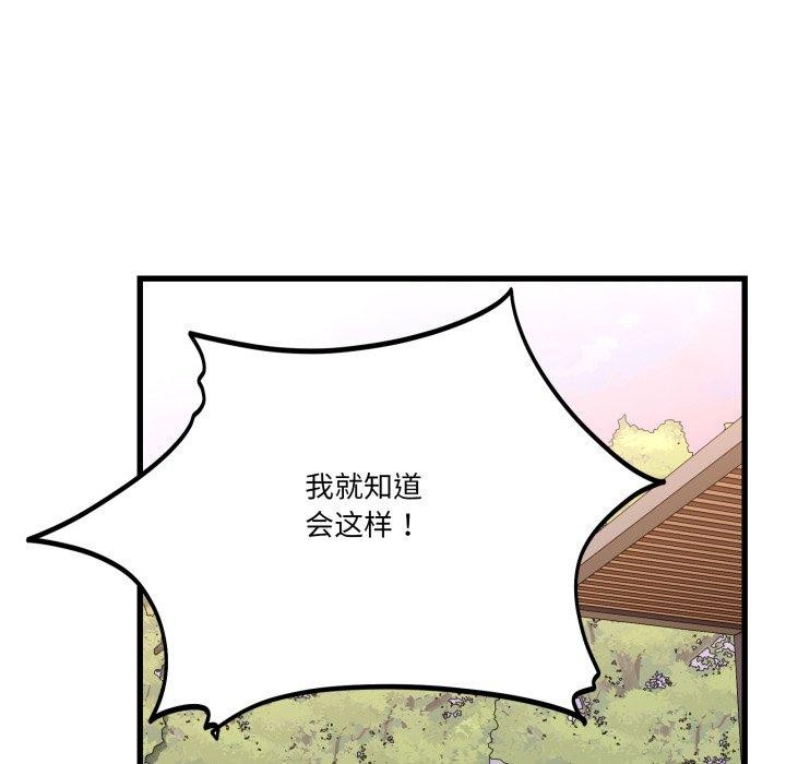 当狗不丢人第12話