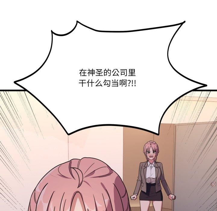 当狗不丢人第12話