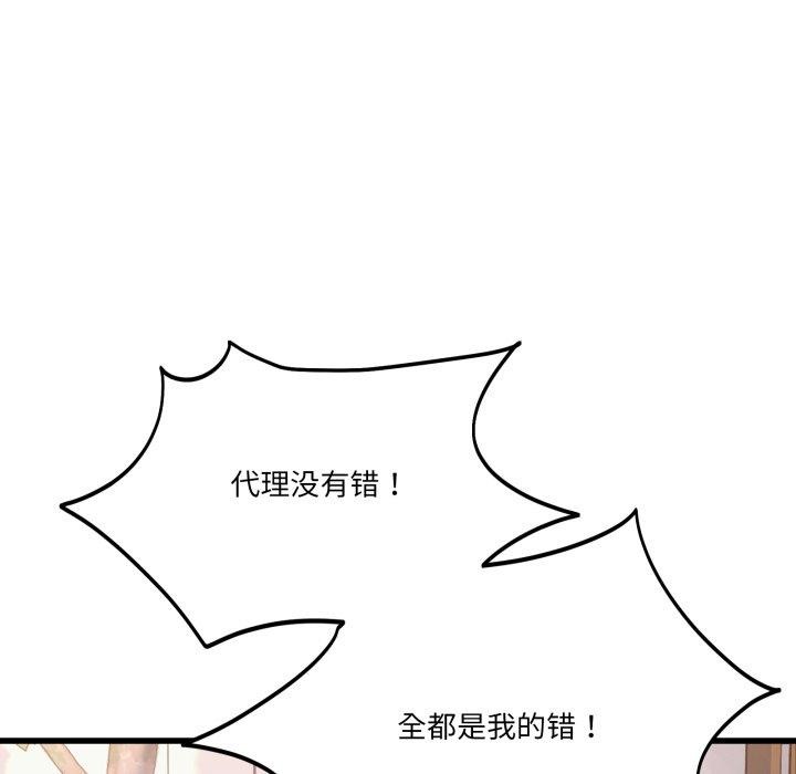 当狗不丢人第12話