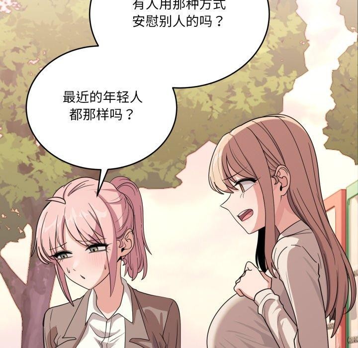 當狗不丟人第12話