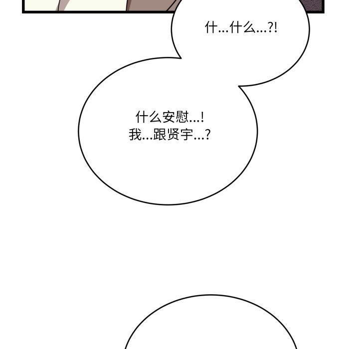 当狗不丢人第12話