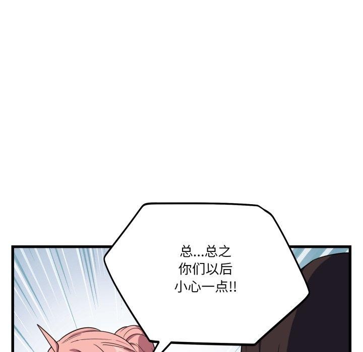 当狗不丢人第12話