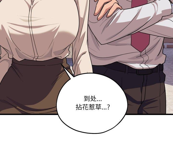 当狗不丢人第12話