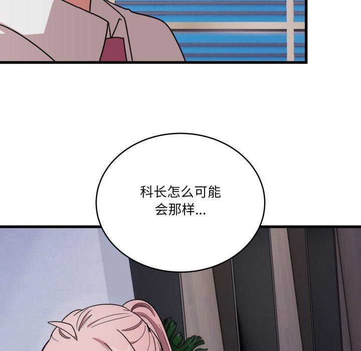 当狗不丢人第12話