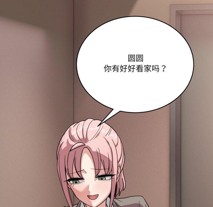 当狗不丢人第12話