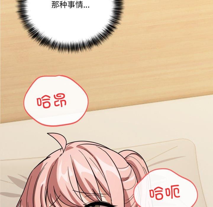 当狗不丢人第12話