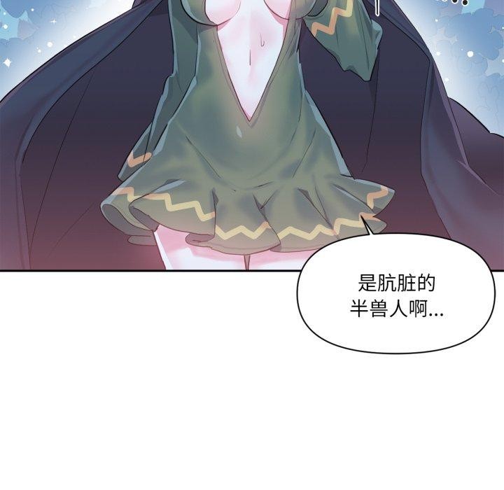 虚拟仙境第17話