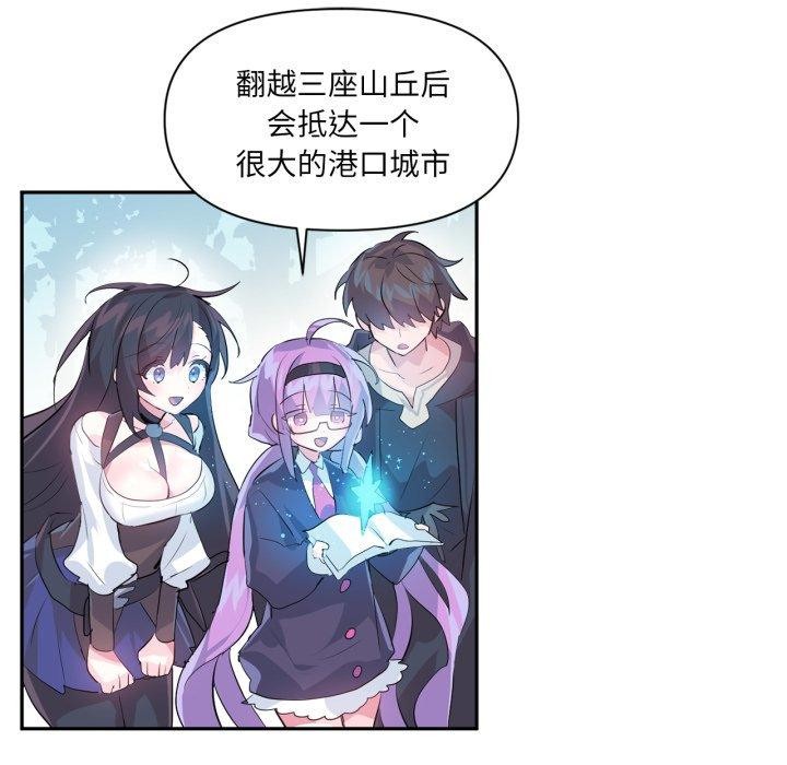 虚拟仙境第17話