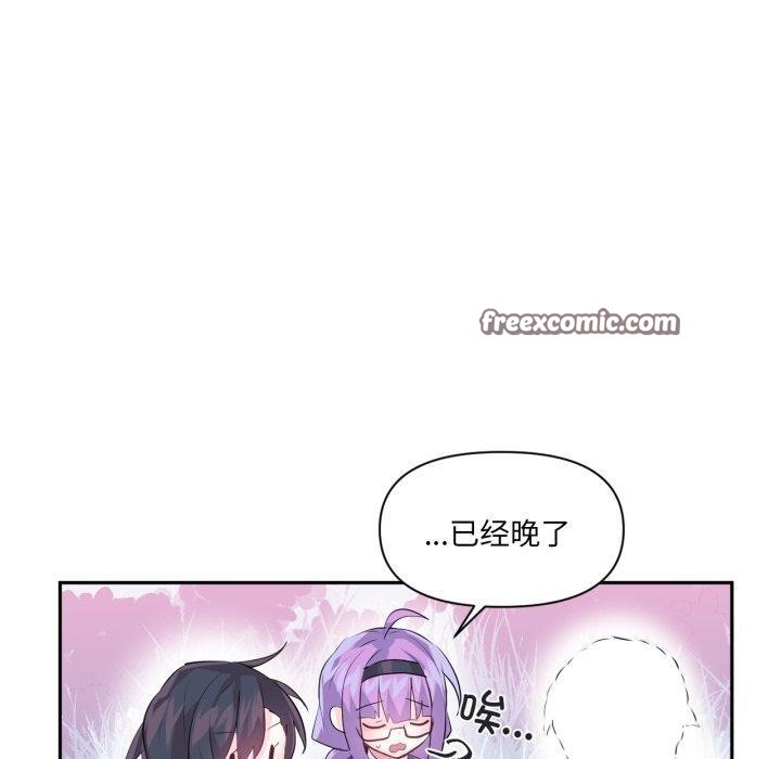 虚拟仙境第17話