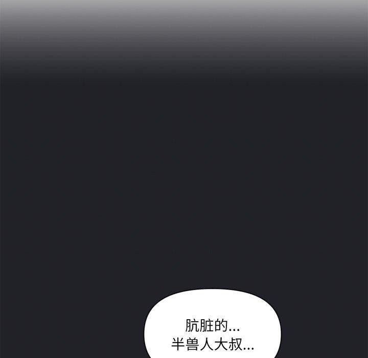 虚拟仙境第17話