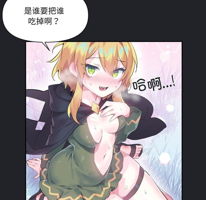 虚拟仙境第17話