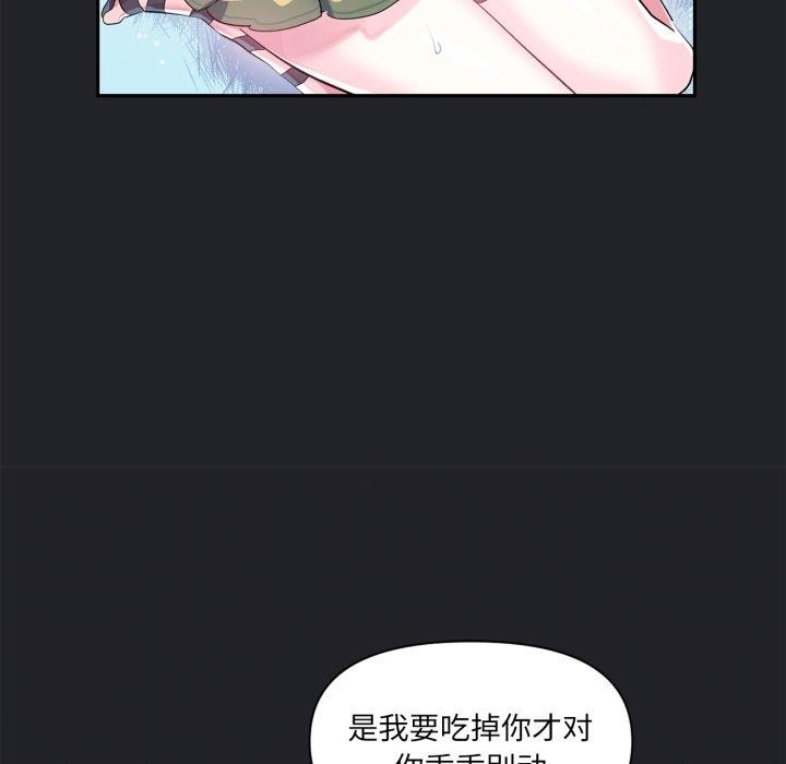 虚拟仙境第17話