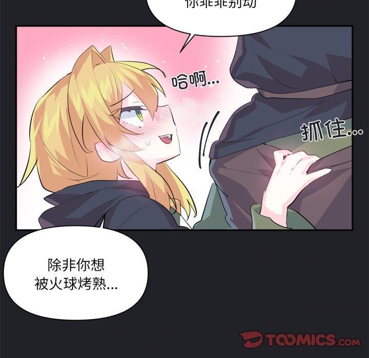 虚拟仙境第17話