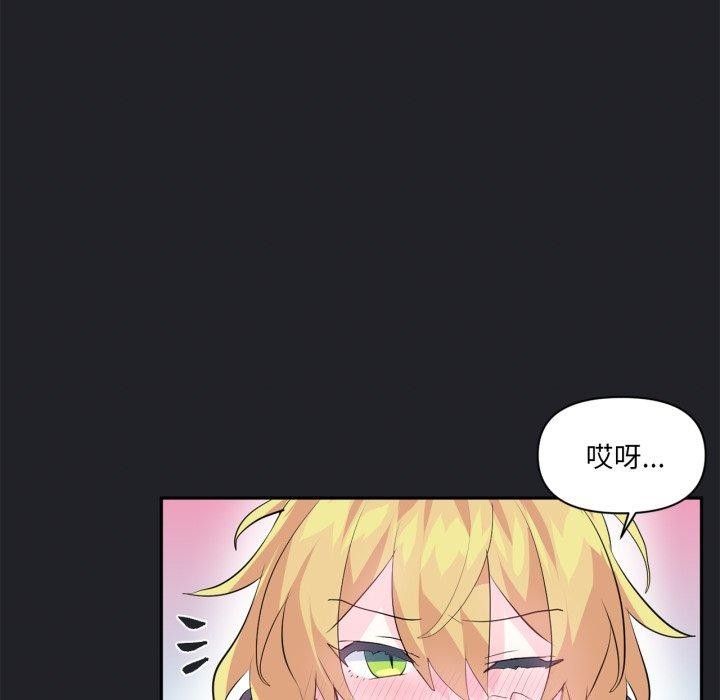 虚拟仙境第17話