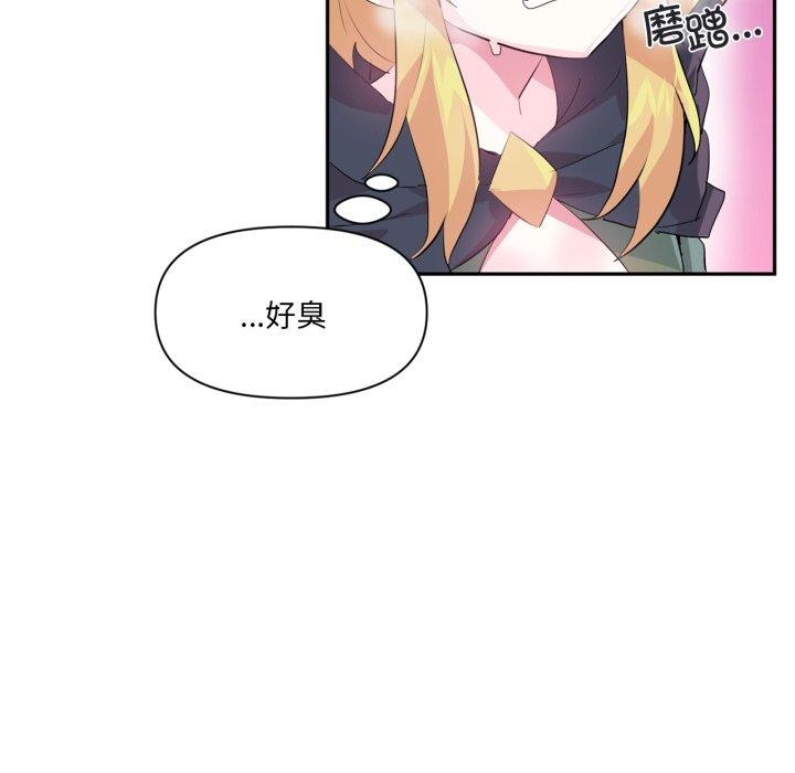 虚拟仙境第17話