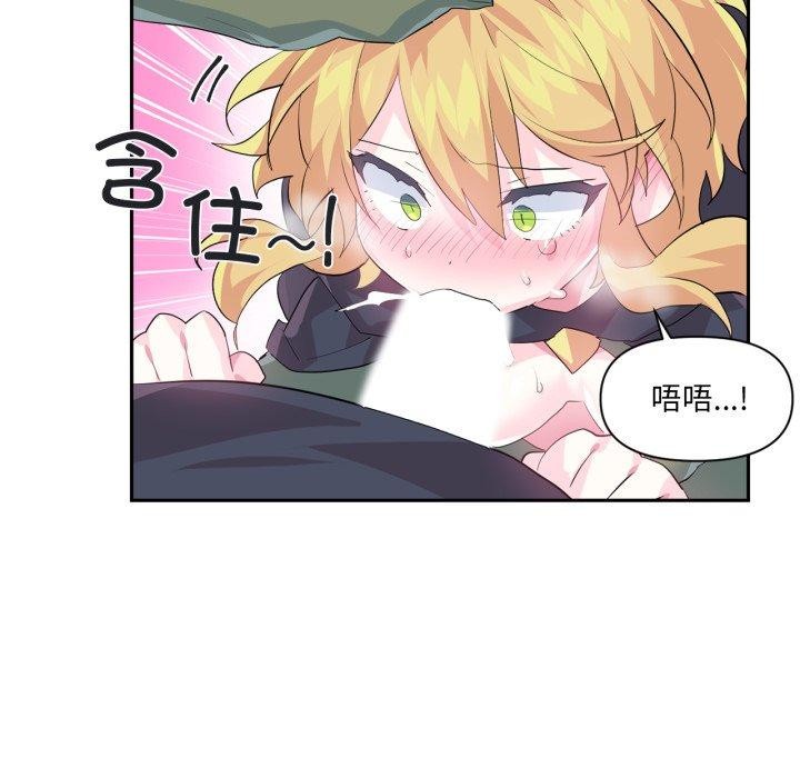 虚拟仙境第17話