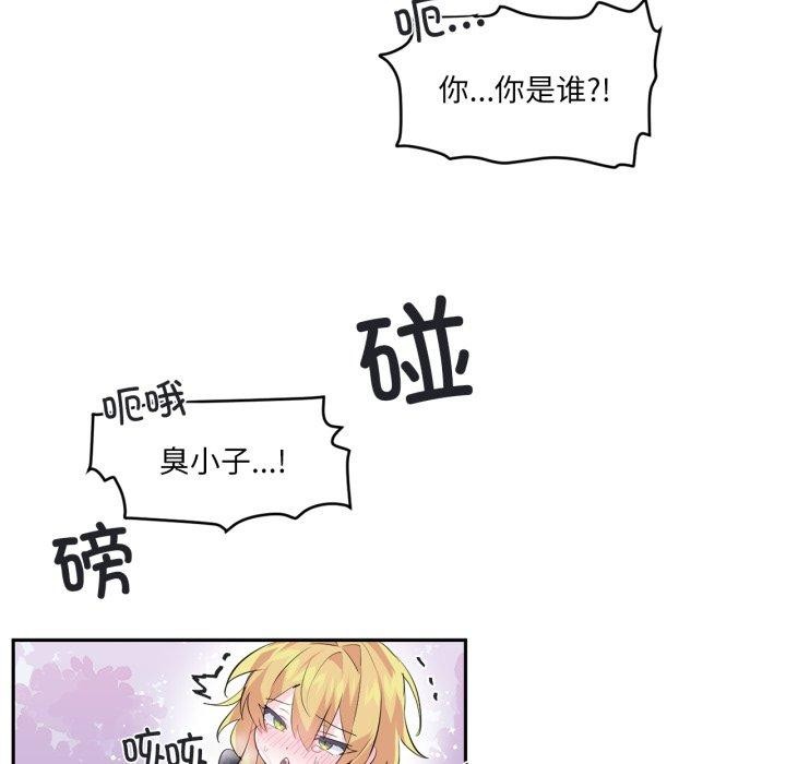 虚拟仙境第17話