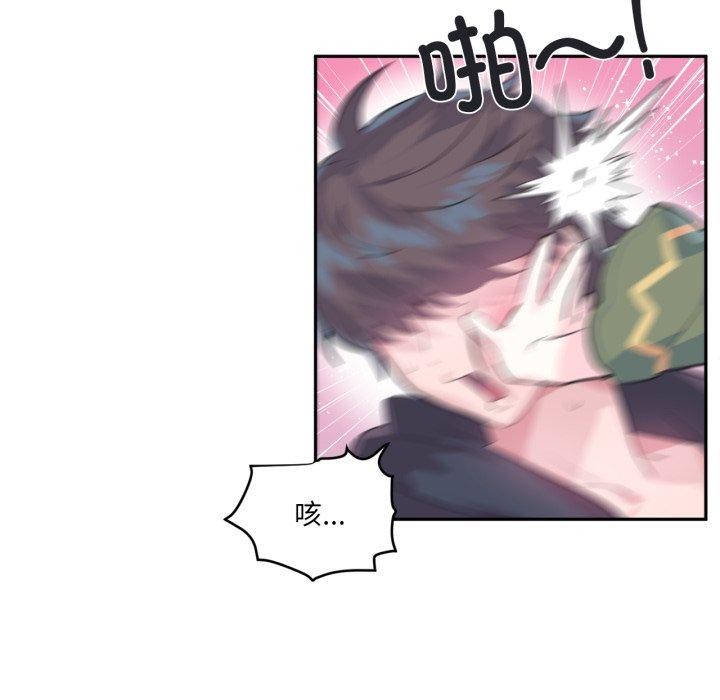 虛擬仙境第17話