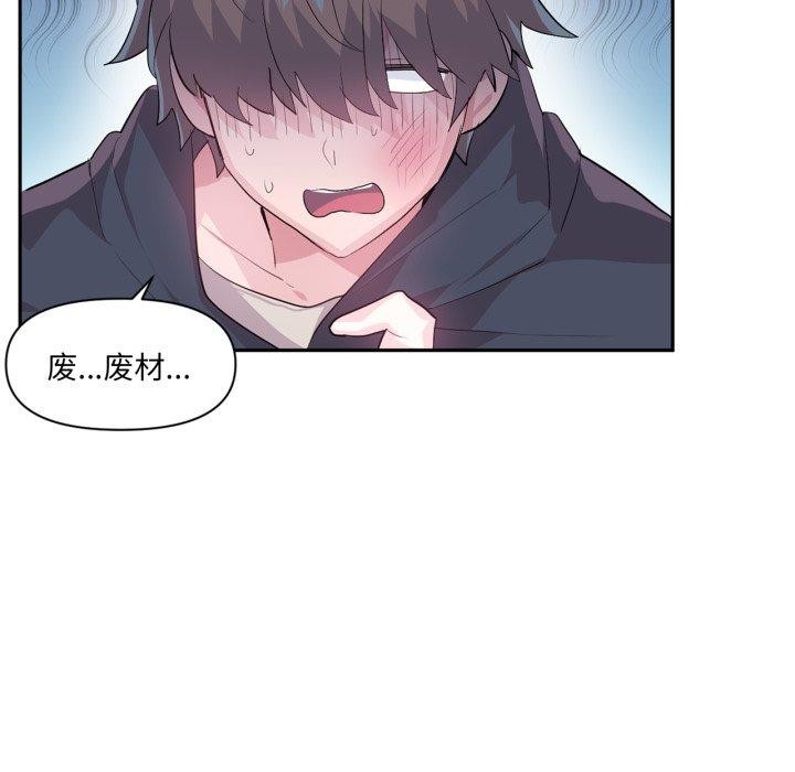 虚拟仙境第17話