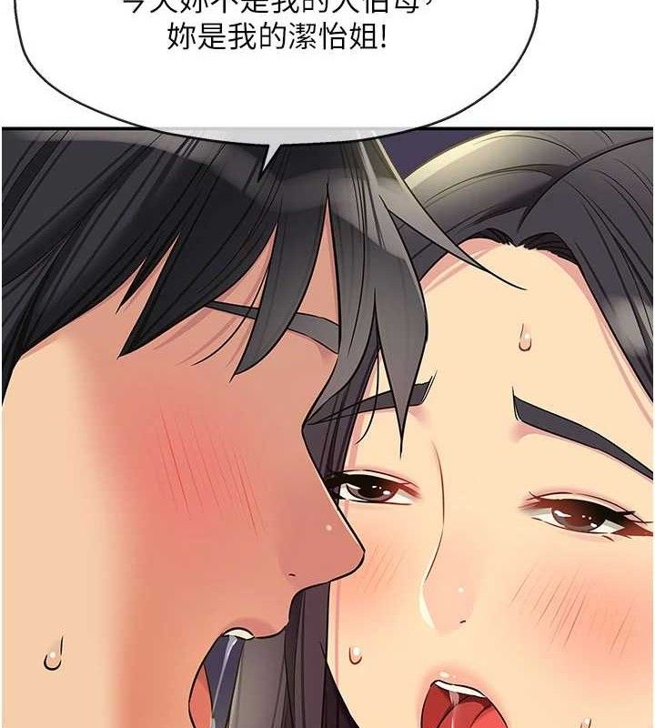 洞洞杂货店第133話-爽到心坎裡的連續爆射