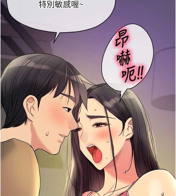 洞洞杂货店第133話-爽到心坎裡的連續爆射