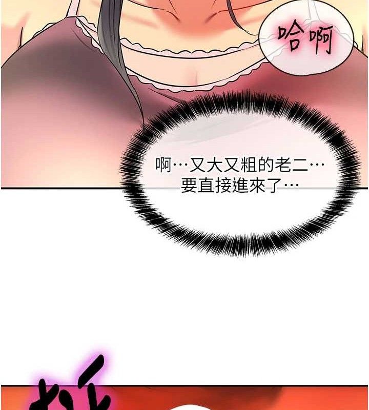 洞洞杂货店第133話-爽到心坎裡的連續爆射