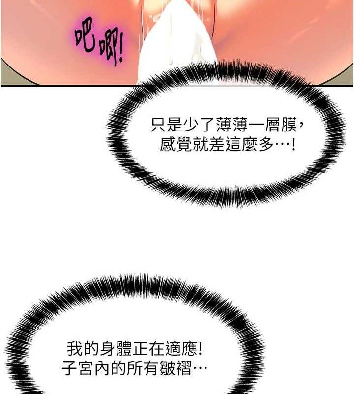 洞洞杂货店第133話-爽到心坎裡的連續爆射