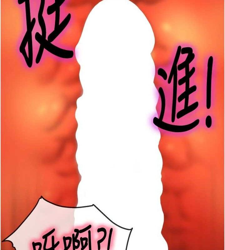 洞洞杂货店第133話-爽到心坎裡的連續爆射