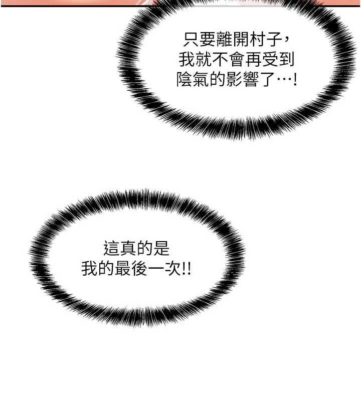 洞洞杂货店第133話-爽到心坎裡的連續爆射