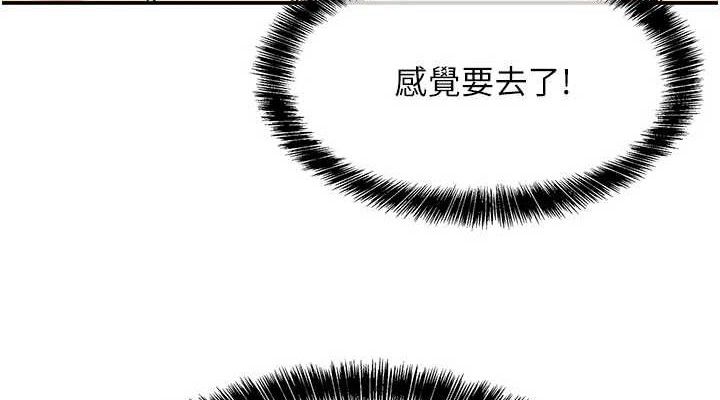 洞洞雜貨店第133話-爽到心坎裡的連續爆射