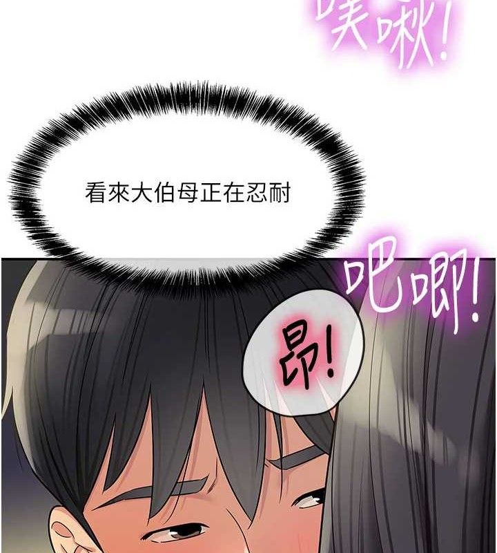 洞洞杂货店第133話-爽到心坎裡的連續爆射