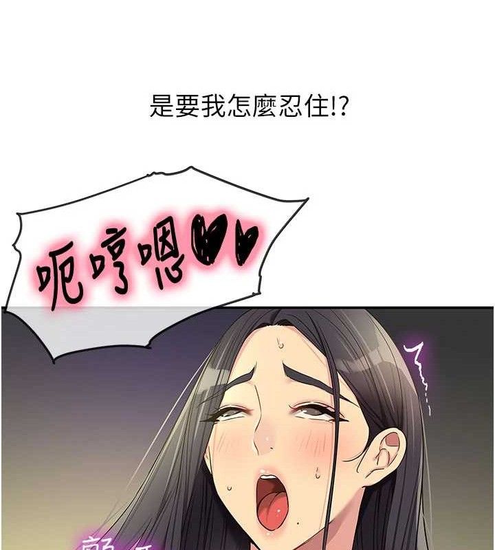 洞洞杂货店第133話-爽到心坎裡的連續爆射