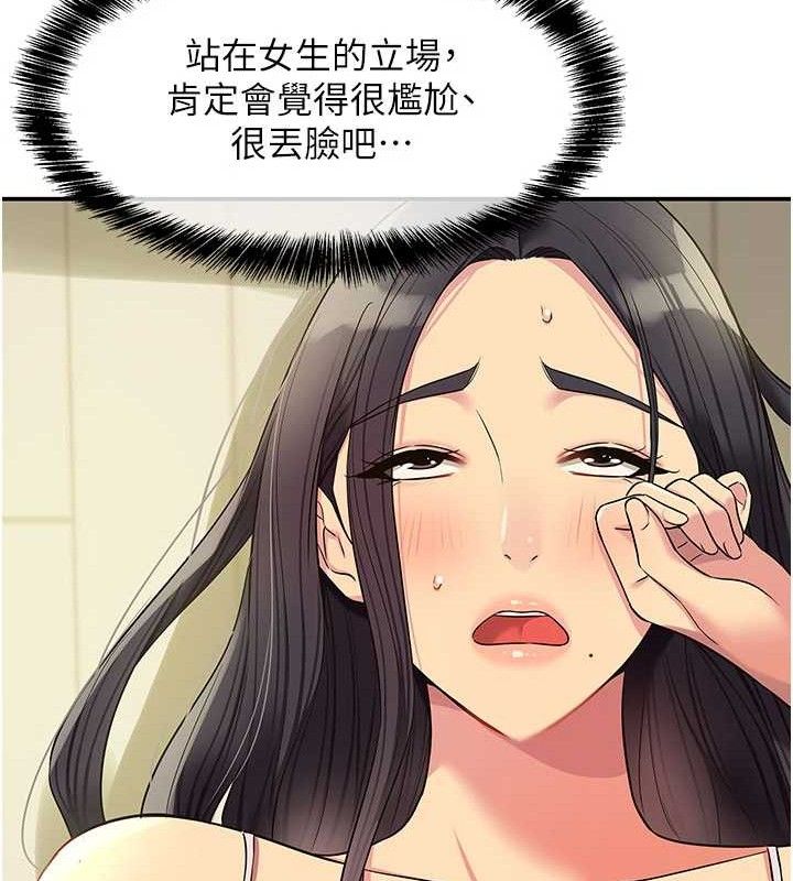 洞洞杂货店第133話-爽到心坎裡的連續爆射