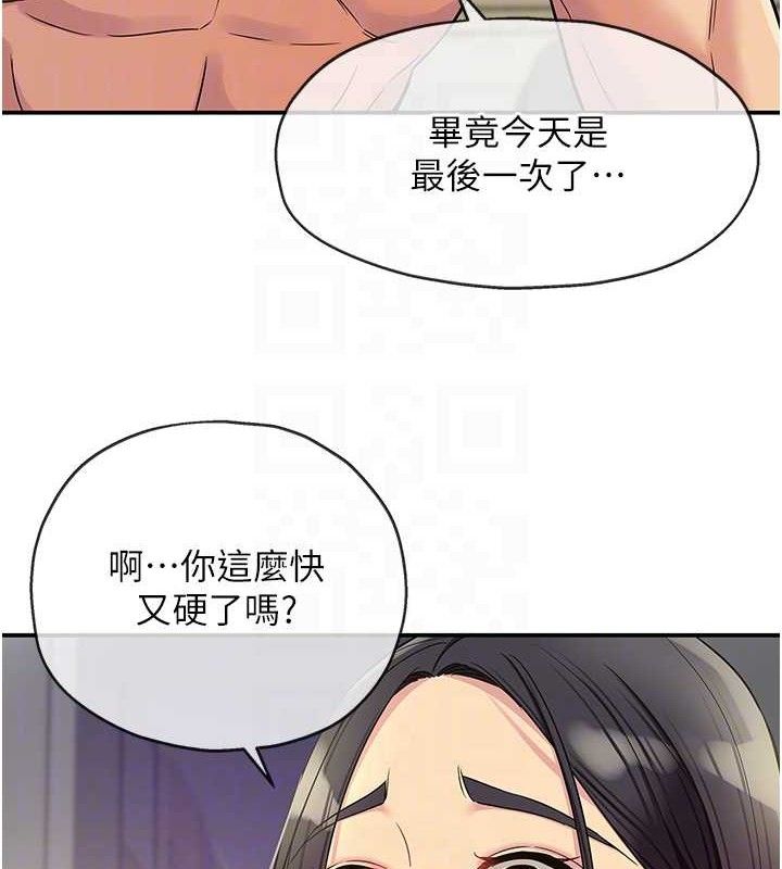 洞洞杂货店第133話-爽到心坎裡的連續爆射