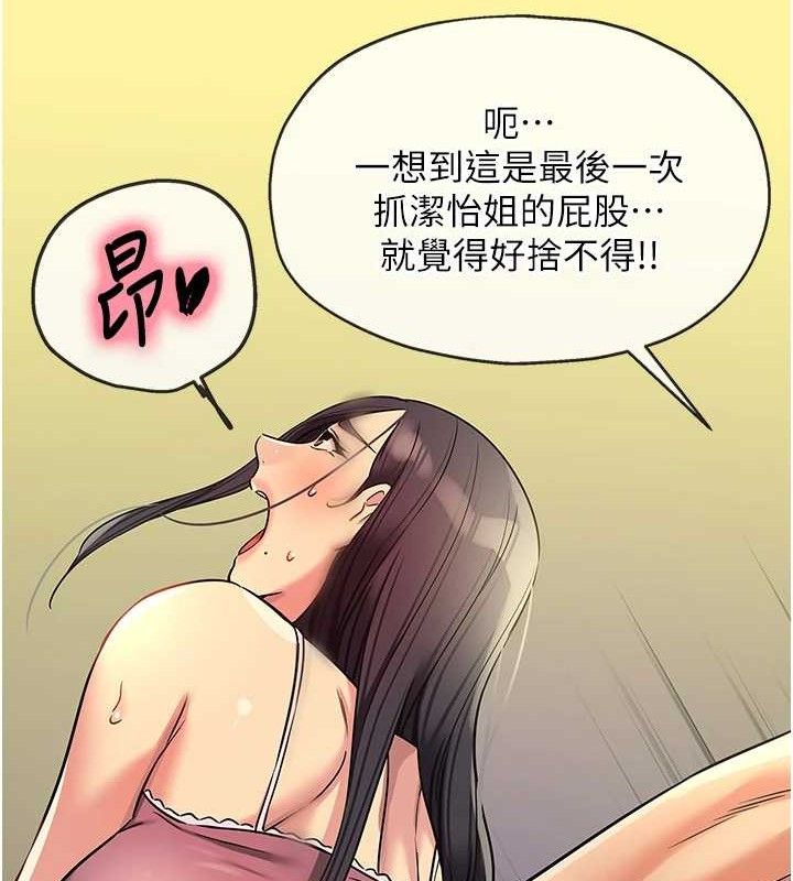 洞洞杂货店第133話-爽到心坎裡的連續爆射