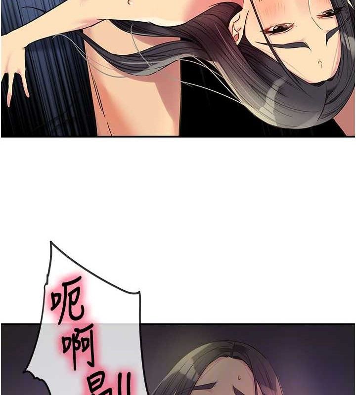 洞洞杂货店第133話-爽到心坎裡的連續爆射