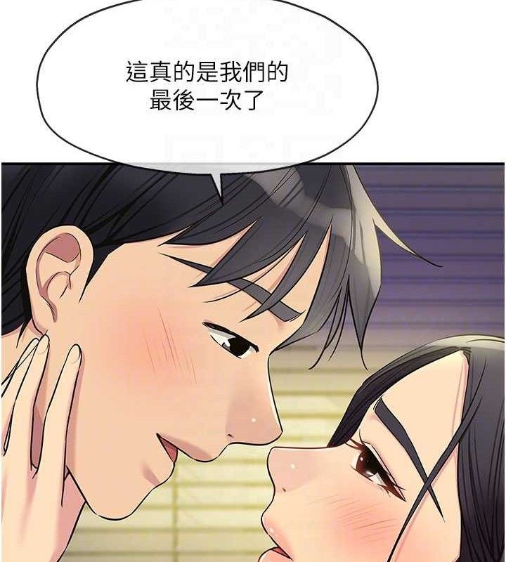 洞洞杂货店第133話-爽到心坎裡的連續爆射