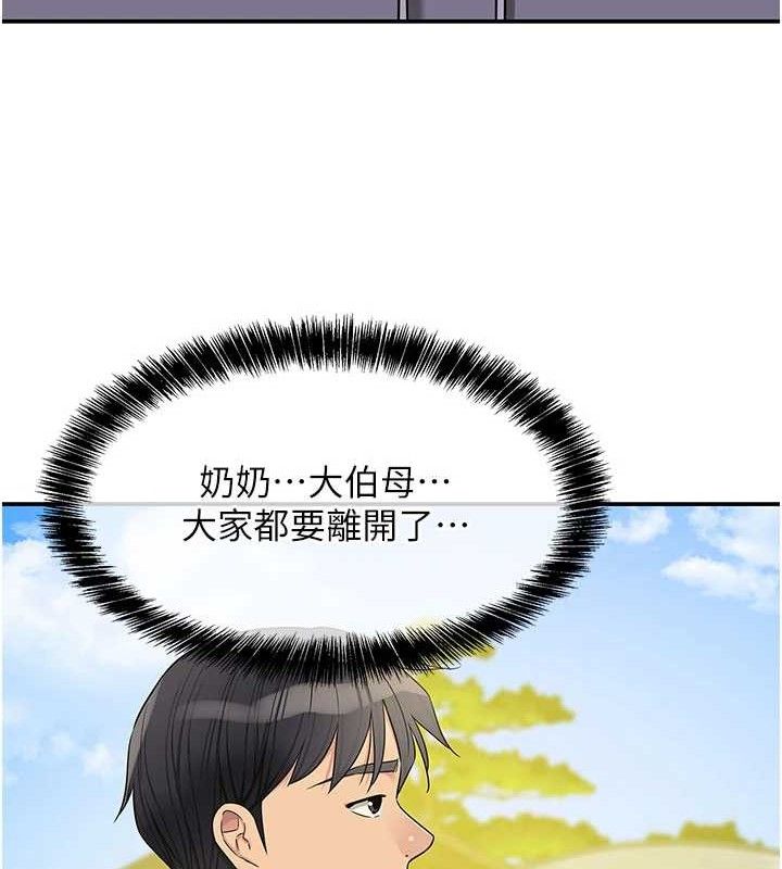 洞洞杂货店第133話-爽到心坎裡的連續爆射