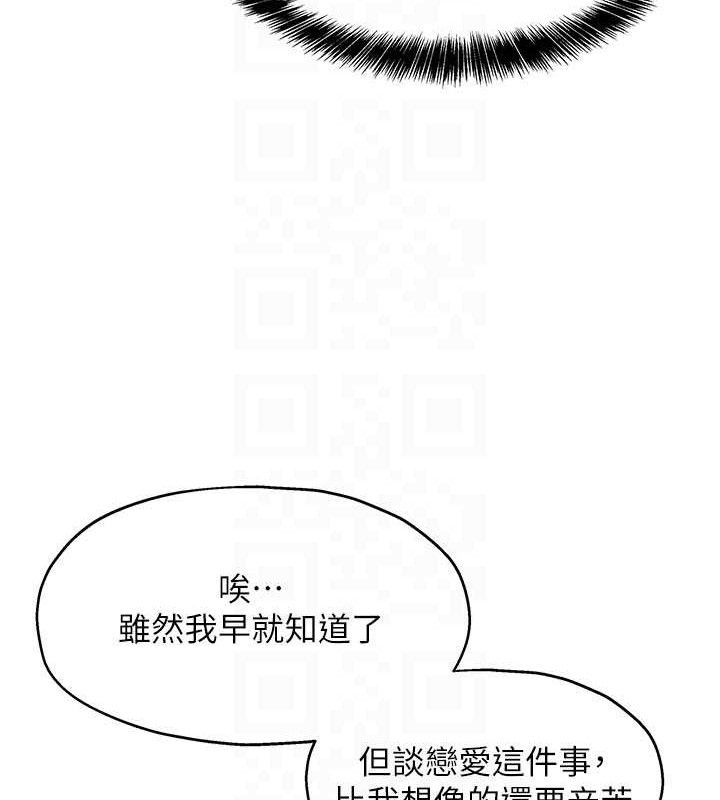 洞洞杂货店第133話-爽到心坎裡的連續爆射