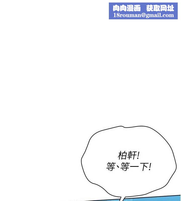 Setup!排球少女第52話-久違的絕妙快感