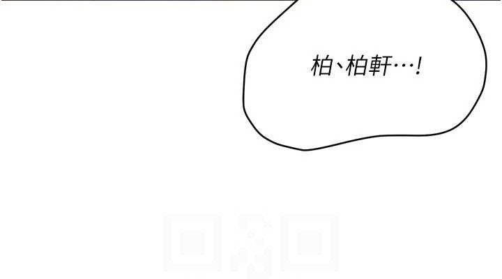 Setup!排球少女第52話-久違的絕妙快感