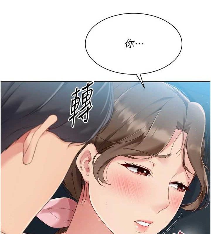 Setup!排球少女第52話-久違的絕妙快感