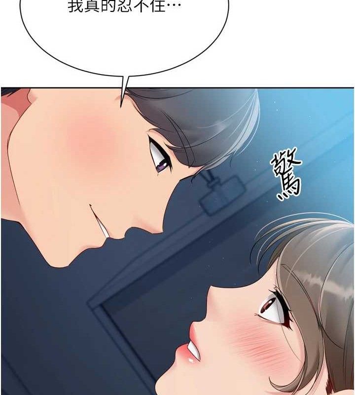 Setup!排球少女第52話-久違的絕妙快感