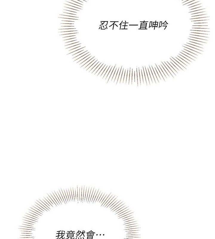 Setup!排球少女第52話-久違的絕妙快感